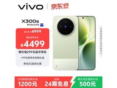 vivo X300s胶片绿5G手机直降800