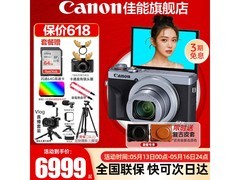京东佳能G7X3相机促销，到手价7299元