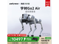 Unitree语音AI机器狗领券直降500元