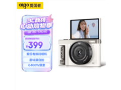 爱国者米白色相机京东特惠，低至354元