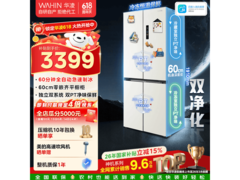 华凌521L风冷十字门冰箱低至3306元