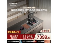 方太02 - M6Max洗碗机京东特惠7349元