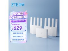 中兴1+2全2.5G主路由套装低至579元