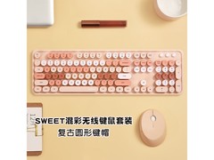 摩天手奶茶色复古键鼠套装