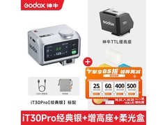 神牛iT30Pro闪光灯促销，到手389元