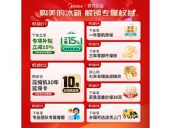 华凌406L十字门冰箱直降超值购