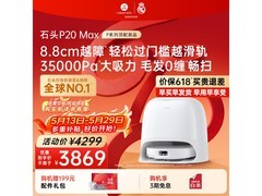 石头P20 Max洗烘一体机京东优惠低至3849元