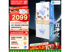华凌520L风冷冰箱，优惠后低至1997元