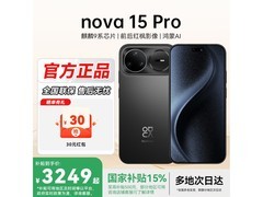 华为nova 15 Pro昆仑玻璃版直降1130元