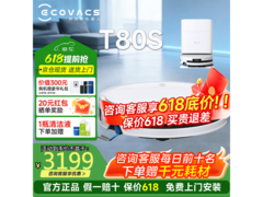 科沃斯T80S水箱版扫拖机