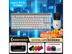 罗技GPW5+G515TKL套装史低1999