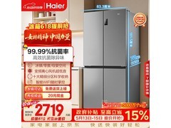 海尔539L铂岩灰冰箱，到手低至2565元