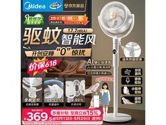 美的GDJ24DXS空气循环扇低至249元
