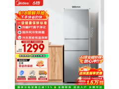 美的MR-251WTP风冷三门冰箱特惠