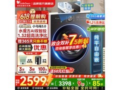 小天鹅小乌梅3洗衣机2158元