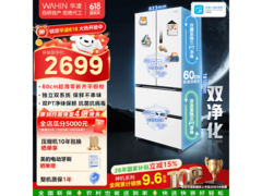 华凌521L风冷冰箱，优惠后低至2607元