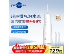 博皓象牙白冲牙器热卖，到手仅89元！