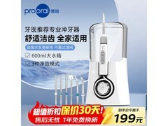 博皓F15冲牙器星空灰限时特惠