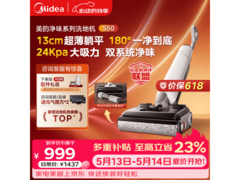 美的净味洗地机S50直降，到手仅859元