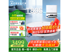 科沃斯T80S扫拖一体机上下水版