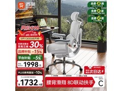 西昊C300二代Pro/Lite人体工学椅特惠