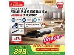 米家无线洗地机4 E303限时特惠