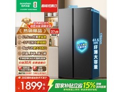 容声 547L 风冷对开门冰箱，低至 1399.14 元