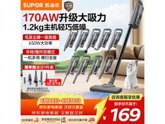 苏泊尔大吸力吸尘器88.84元