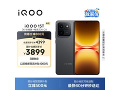 iQOO 15T赛道版直降1100元