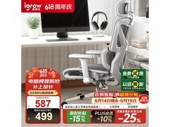 爱果乐浮岛Spro电脑椅，低至397元！