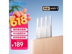 中兴巡天BE3600Pro青云版路由器优惠购