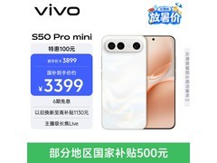 vivo S50 Pro mini 5G告白版直降1295元