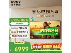 索尼75英寸XR50电视直降6443元