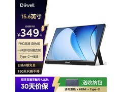 DIIWELL 15.6 英寸便携显示器低至 269 元