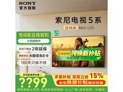 索尼 85 英寸 5 系液晶电视京东特价新低