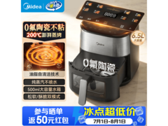 美的蒸汽炎烤2.0空气炸锅