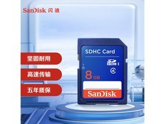 闪迪8GB SD卡京东特惠，到手67.9元