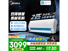 美的酷省电二代2匹空调