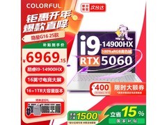 七彩虹隐星G16游戏本直降，到手8499元