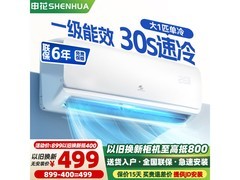 申花1匹壁挂空调活动价低至886元