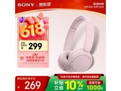 索尼WH - CH520粉耳机京东直降33.7元