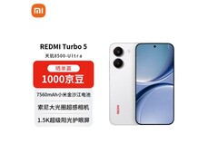 京东热卖红米 Turbo 5 16+512G 直降好价