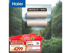 海尔1.5匹净畅空调京东特惠，低至3399元
