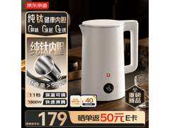 京东京造纯钛电热水壶1.7L