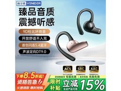 唯立德DZ-S11骨传导耳机24.31元