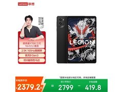 联想拯救者Y700三代平板直降好价速抢