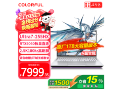 七彩虹将星X16 Pro游戏本直降2500