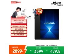 联想 Y700 四代平板直降，到手 2526.68 元