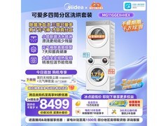 美的可爱多洗烘套装13日20点低至7233元