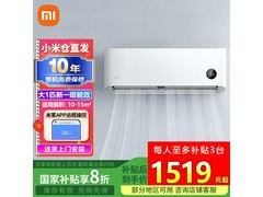 小米新一级1匹空调，京东低至1299元
